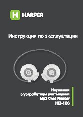 HARPER HB-100