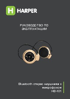 HARPER HB-101