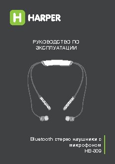 HARPER HB-309