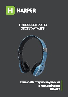 HARPER HB-417