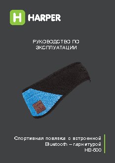 HARPER HB-500