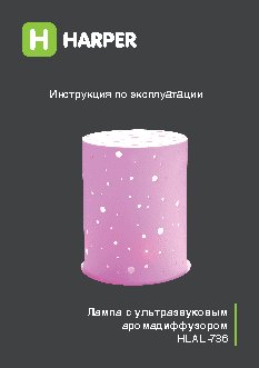 HARPER HLAL-736