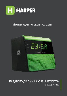 HARPER HRCB-7768