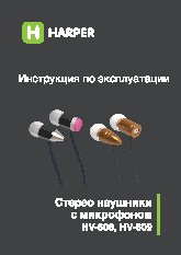 HARPER HV-609
