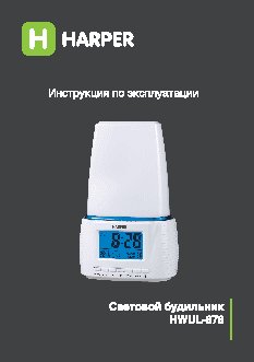 HARPER HWUL-878