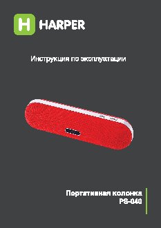 HARPER PS-040 RD