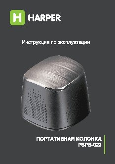 HARPER PSPB-022