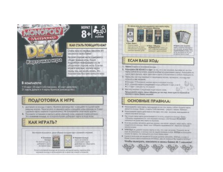 Hasbro Монополия. Миллионер Сделка