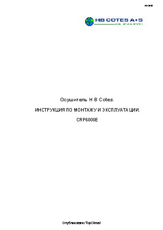 HB COTES CRP 6000E