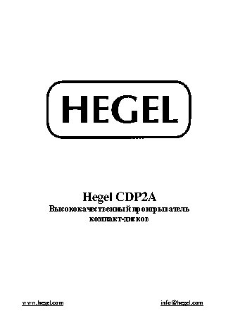 HEGEL CDP2A mk2
