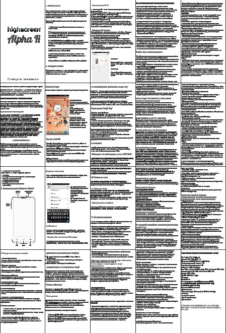 HIGHSCREEN Alpha R