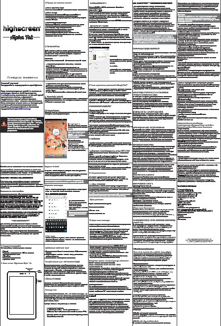 HIGHSCREEN Alpha Tab