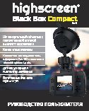 HIGHSCREEN Black Box Compact (rev.B)