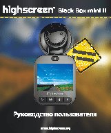 HIGHSCREEN Black Box Mini 2