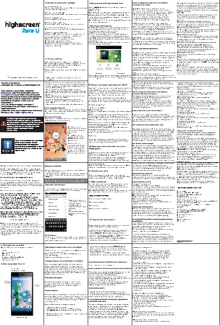 HIGHSCREEN Zera U
