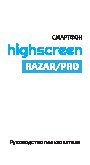 HIGHSCREEN Razar