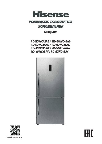 HISENSE RD 60WC4SAM