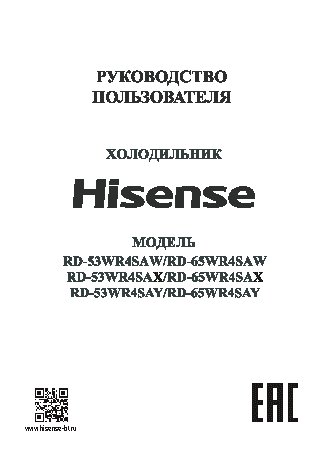 HISENSE RD-65WR4SAX