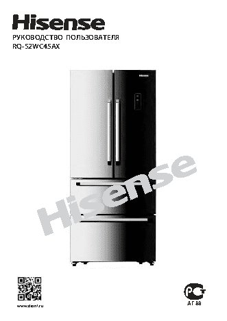 HISENSE RQ-52WC4SAX