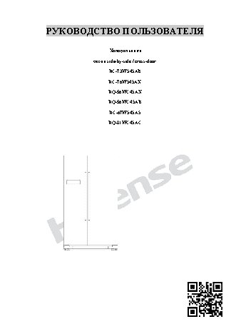 HISENSE RС-67WС4SAS