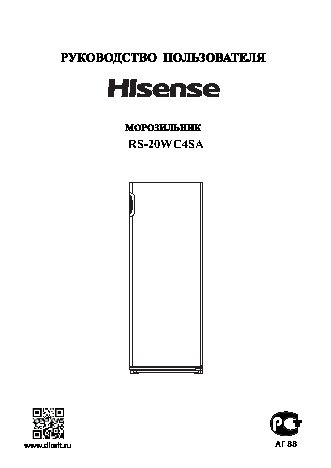 HISENSE RS 20WC4SA