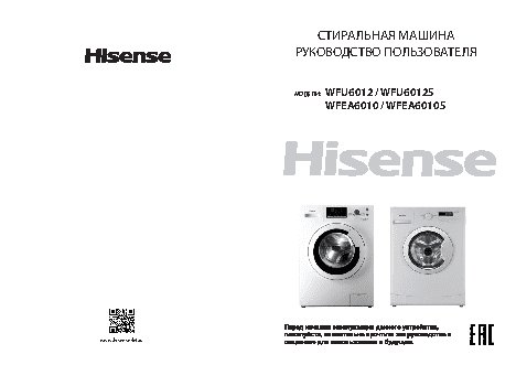 HISENSE WFU 6012 SD