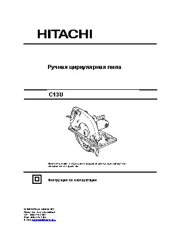 HITACHI C13U