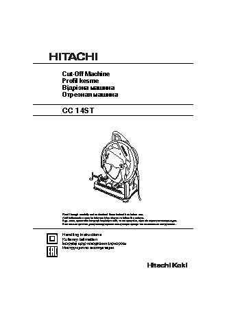 HITACHI CC14ST
