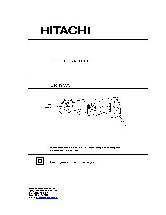 HITACHI CR13VA