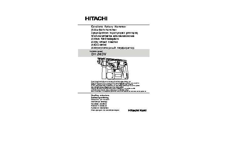 HITACHI DH24DV