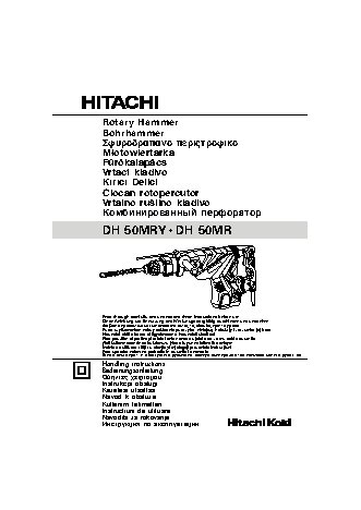 HITACHI DH50MRY