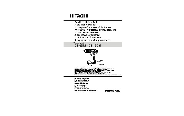 HITACHI DS12DM