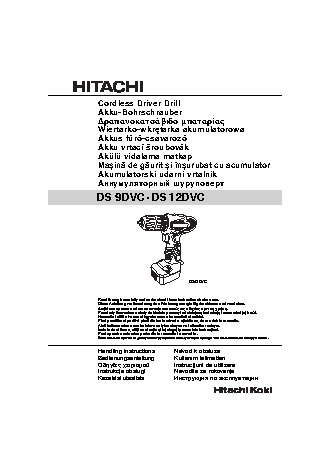 HITACHI DS12DVC