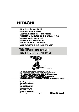 HITACHI DS12DVF3