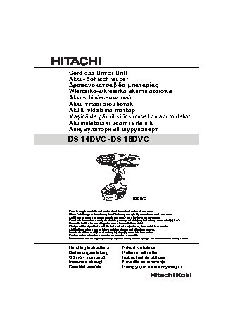 HITACHI DS14DVC