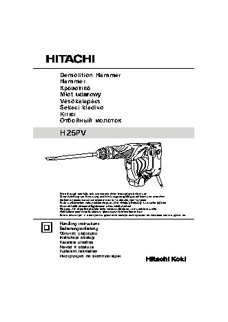 HITACHI H25PV
