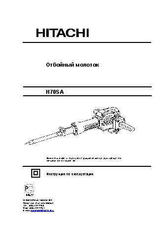 HITACHI H70SA