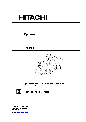 HITACHI P20SB