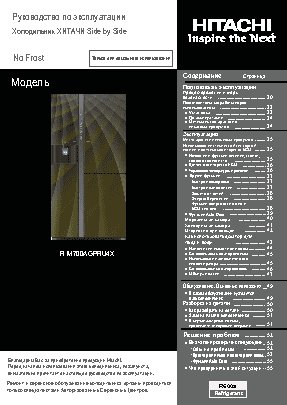 HITACHI R-M 702 AGPU4X MIR