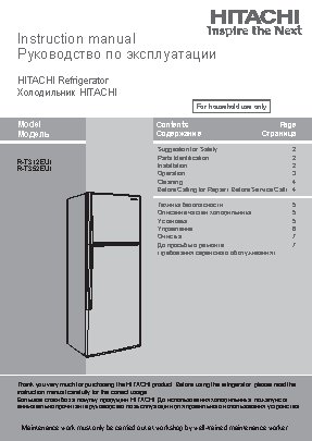 HITACHI R-T312EU1 / R-T352EU1