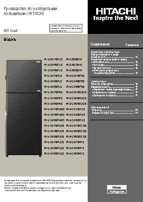 HITACHI R-VG 472 PU3 GPW