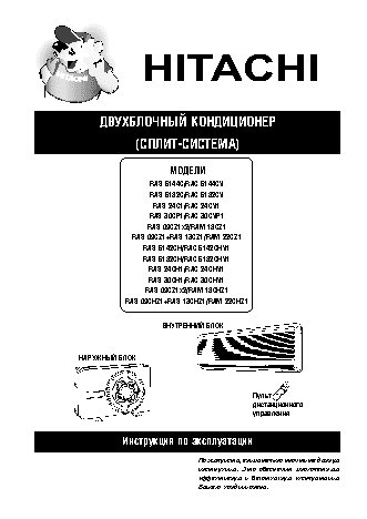 HITACHI RAS-5144C