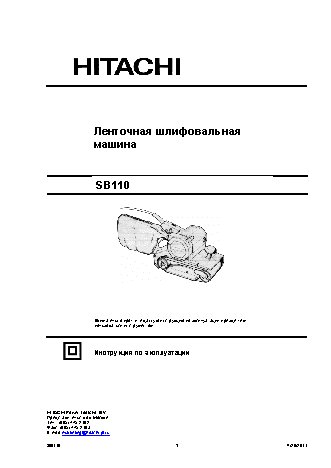 HITACHI SB110