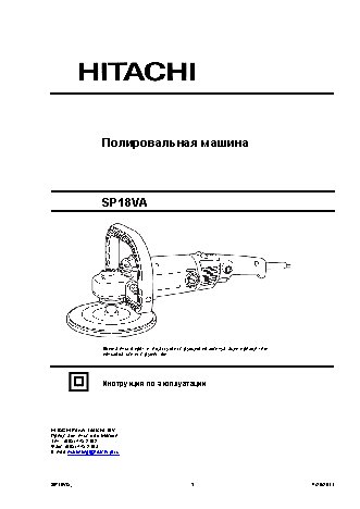 HITACHI SP18VA
