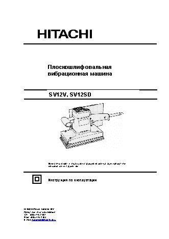 HITACHI SV12SD