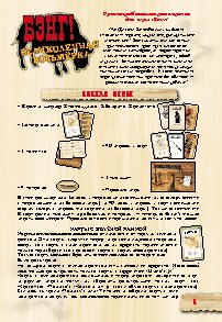 HOBBY WORLD Бэнг! (2-е рус. изд.)