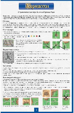 HOBBY WORLD Каркассон. Королевский подарок