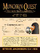 HOBBY WORLD Манчкин Квест (3-е русское издание)