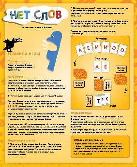 HOBBY WORLD Нет слов