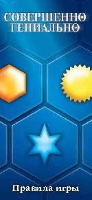 HOBBY WORLD Совершенно Гениально